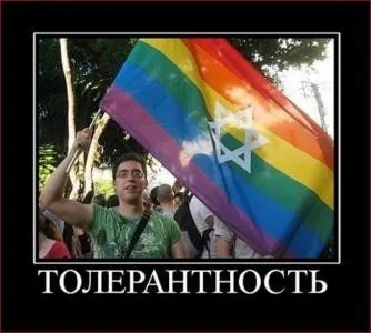 Кому і навіщо потрібна толерантність (потрібна) Кому і навіщо потрібна толерантність