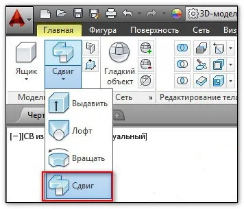 Команди autocad зрушення, витягнути, перетин і дзеркало