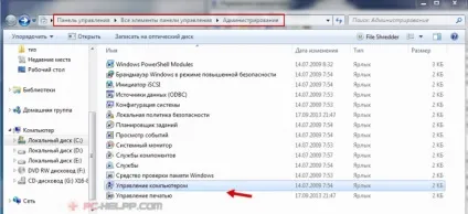 Комп'ютер не бачить жорсткий диск