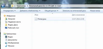 компіляція java