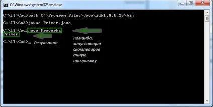 компіляція java
