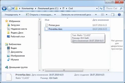 компіляція java
