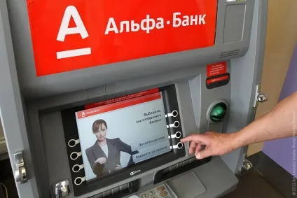 Комісія альфа банку