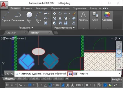 Команди autocad зрушення, витягнути, перетин і дзеркало
