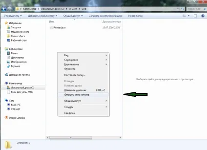компіляція java