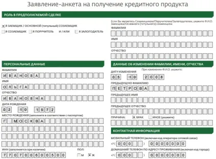 Комісія альфа банку