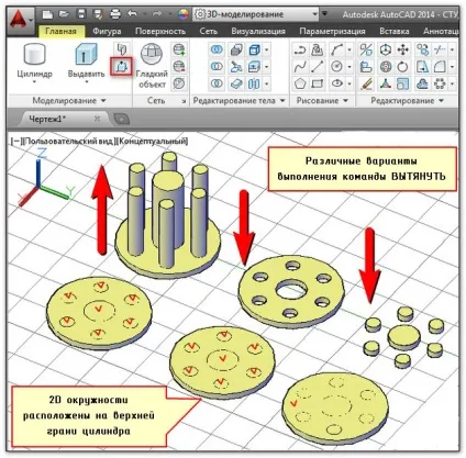 Команди autocad зрушення, витягнути, перетин і дзеркало