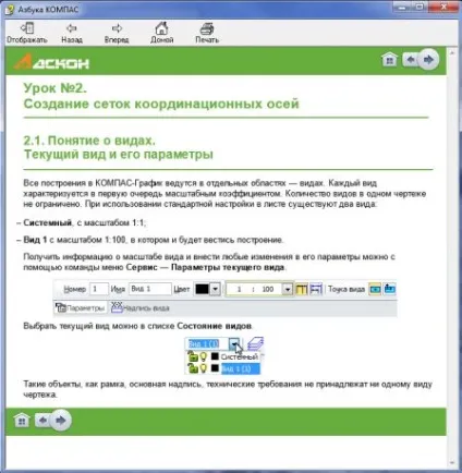 Компас-графік про програму