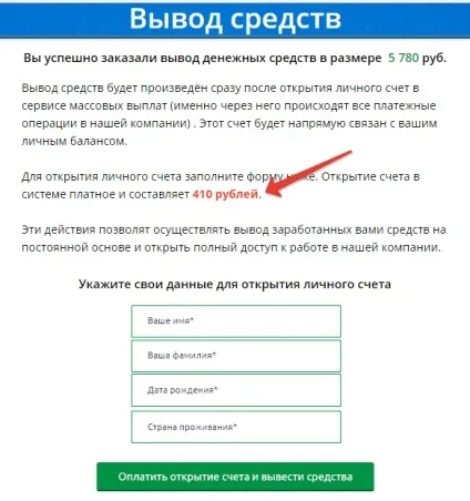 Компанія - ticketair - обманює вас