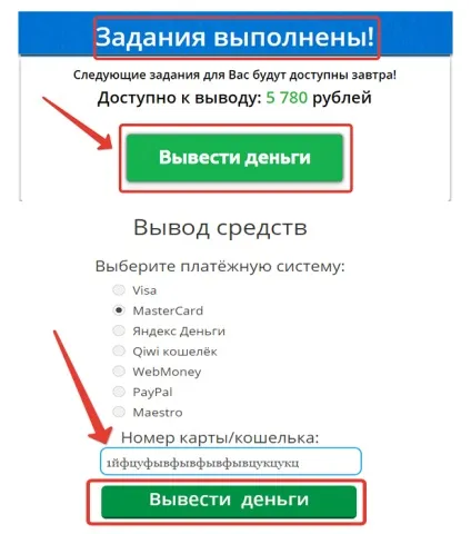 Компанія - ticketair - обманює вас