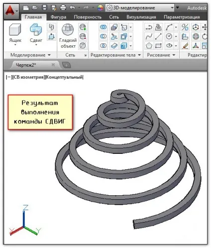 Команди autocad зрушення, витягнути, перетин і дзеркало