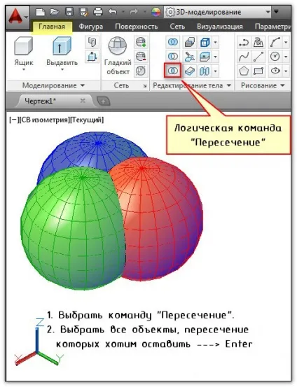 Команди autocad зрушення, витягнути, перетин і дзеркало
