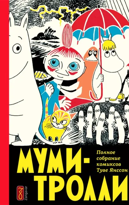 Комікс є універсальним жанром », рік літератури 2017 (є) Комікс є універсальним жанром », рік літератури 2017