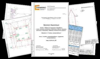 Зовнішнє освітлення