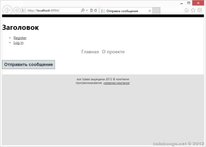 Mvc mvvm на html або використання knockout при створенні сайту (частина 1 з 2) (сайтостроєніє) Mvc mvvm на html або використання knockout при створенні сайту (частина 1 з 2)