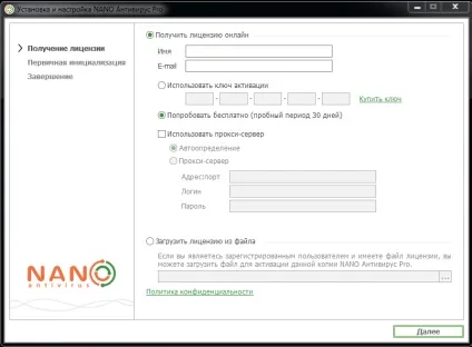 Nano антивірус pro