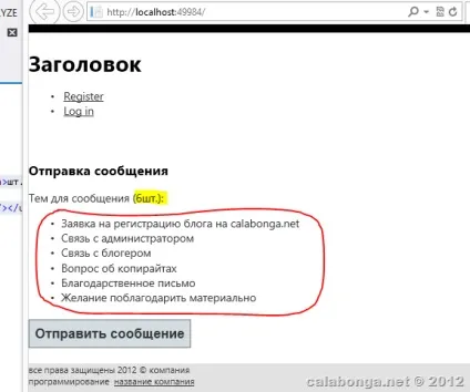Mvc mvvm на html або використання knockout при створенні сайту (частина 1 з 2) (все) Mvc mvvm на html або використання knockout при створенні сайту (частина 1 з 2)