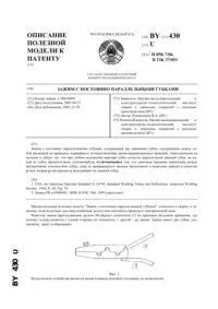 Конхотом гінекологічний - - u 2805 (стійкості губок зімкнутому стані) Конхотом гінекологічний - - u 2805