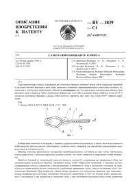 Конхотом гінекологічний - - u 2805 (стійкості губок зімкнутому) Конхотом гінекологічний - - u 2805