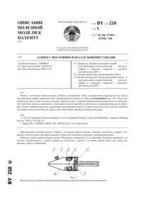 Конхотом гінекологічний - - u 2805 (губок зімкнутому стані) Конхотом гінекологічний - - u 2805
