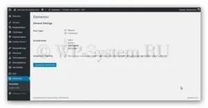 Конструктор сторінок wordpress з безкоштовним плагіном elementor (конструктор) Конструктор сторінок wordpress з безкоштовним плагіном elementor