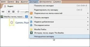 Копіювання і відновлення закладок в mozilla firefox (відновлення) Копіювання і відновлення закладок в mozilla firefox