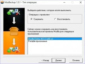 Копіювання і відновлення закладок в mozilla firefox (закладок) Копіювання і відновлення закладок в mozilla firefox