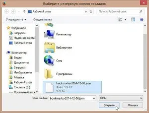 Копіювання і відновлення закладок в mozilla firefox (відновлення) Копіювання і відновлення закладок в mozilla firefox