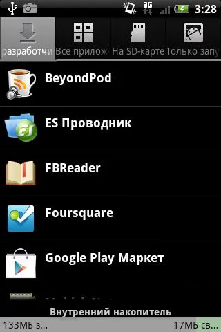 Конкурс досвід експлуатації htc wildfire s (wildfire) Конкурс досвід експлуатації htc wildfire s
