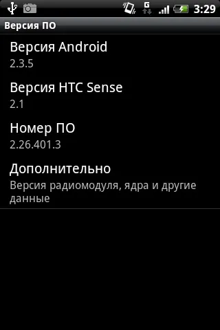 Конкурс досвід експлуатації htc wildfire s (wildfire) Конкурс досвід експлуатації htc wildfire s