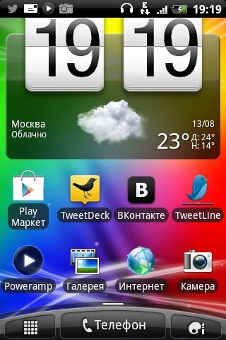 Конкурс досвід експлуатації htc wildfire s (досвід експлуатації) Конкурс досвід експлуатації htc wildfire s