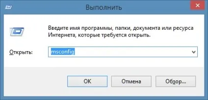 Конфігурація системи як відкрити командою msconfig, як зробити комп'ютер (msconfig windows 10 як зайти) Конфігурація системи як відкрити командою msconfig, як зробити комп'ютер