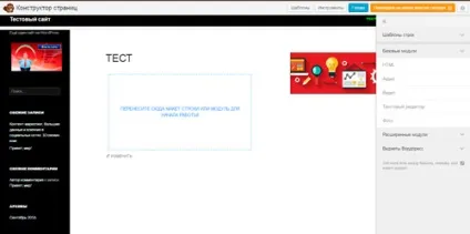 Конструктор сайтів wordpress для початківців (сайтів) Конструктор сайтів wordpress для початківців