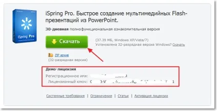 Конвертація powerpoint презентацій у flash за допомогою програми ispring pro, комп'ютерні поради
