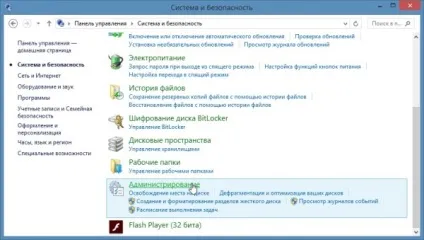 Конфігурація системи як відкрити командою msconfig, як зробити комп'ютер (msconfig windows 10 як зайти) Конфігурація системи як відкрити командою msconfig, як зробити комп'ютер