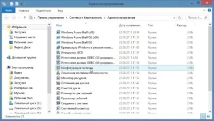 Конфігурація системи як відкрити командою msconfig, як зробити комп'ютер (msconfig як правильно налаштувати) Конфігурація системи як відкрити командою msconfig, як зробити комп'ютер