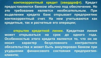 Контокорентний рахунок 2