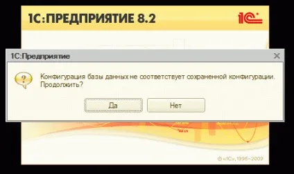 Конфігурація бази даних не відповідає збереженій конфігурації 1с (даних) Конфігурація бази даних не відповідає збереженій конфігурації 1с