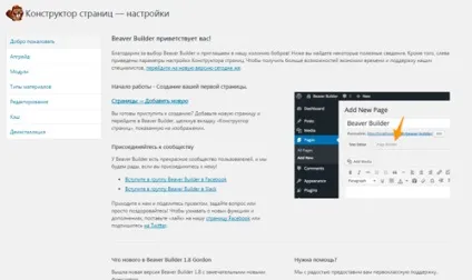 Конструктор сайтів wordpress для початківців (wordpress) Конструктор сайтів wordpress для початківців