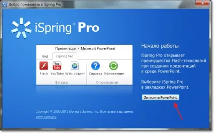 Конвертація powerpoint презентацій у flash за допомогою програми ispring pro, комп'ютерні поради