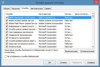 Конфігурація системи як відкрити командою msconfig, як зробити комп'ютер (команда msconfig) Конфігурація системи як відкрити командою msconfig, як зробити комп'ютер