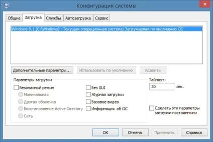 Конфігурація системи як відкрити командою msconfig, як зробити комп'ютер (msconfig) Конфігурація системи як відкрити командою msconfig, як зробити комп'ютер