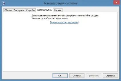 Конфігурація системи як відкрити командою msconfig, як зробити комп'ютер (комп'ютер) Конфігурація системи як відкрити командою msconfig, як зробити комп'ютер