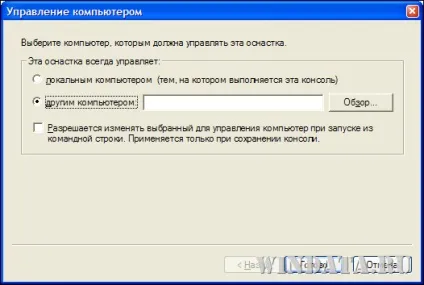 Консоль управління комп'ютером, енциклопедія windows (комп'ютером) Консоль управління комп'ютером, енциклопедія windows