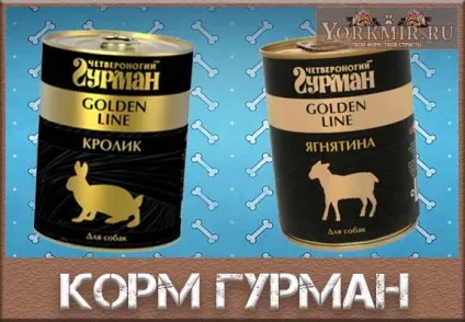 Корм для собак гурман, відгуки ветеринарів, ціна (корм) Корм для собак гурман, відгуки ветеринарів, ціна