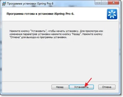 Конвертація powerpoint презентацій у flash за допомогою програми ispring pro, комп'ютерні поради