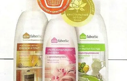 Косметика для будинку