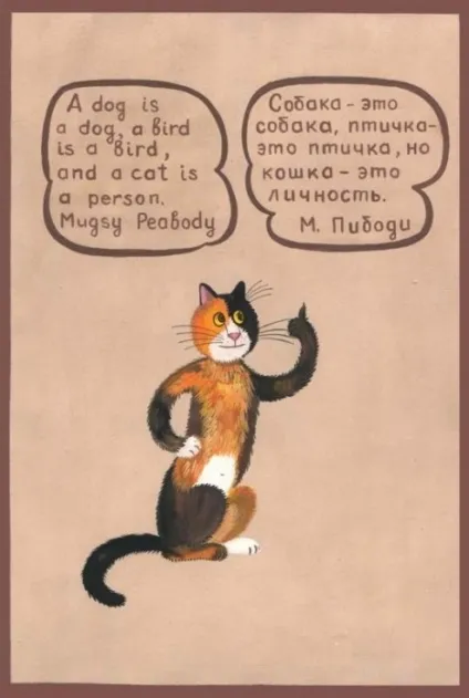 Кішки Тетяни Родіонової (кішки) Кішки Тетяни Родіонової