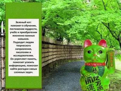 Кот Манекі неко