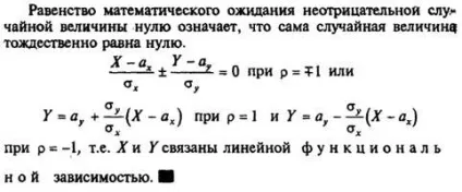 Коваріація і коефіцієнт кореляції - студопедія (студопедія) Коваріація і коефіцієнт кореляції - студопедія